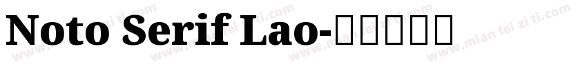 Noto Serif Lao字体转换